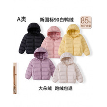 外贸新款90白鸭绒儿童羽绒服中小童装纯色连帽外套男女童冬装短款