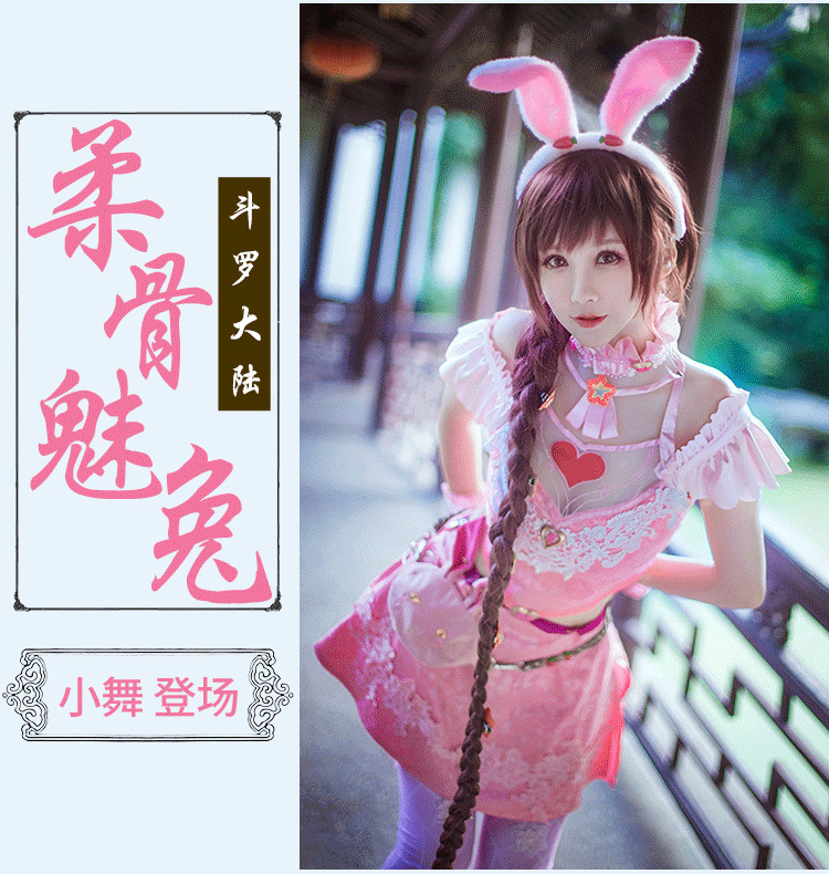 斗罗大陆小舞cos服 小舞衣服千手修罗儿童全套cosplay服装女