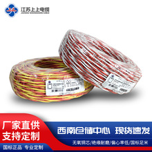 上上电缆WDZBN-RYJS2*1.5平方低烟无卤耐火阻燃双绞软电线家用
