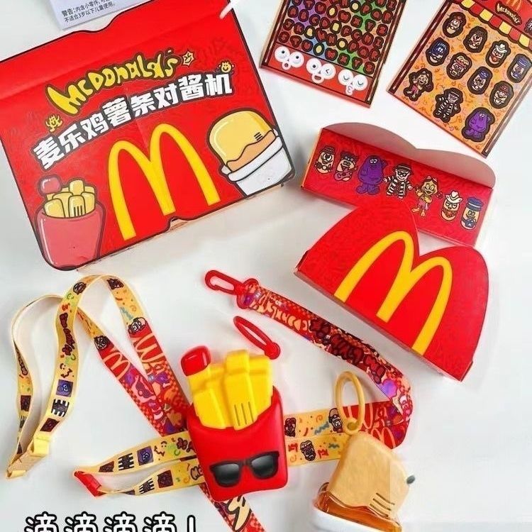 正品2024代购麦当劳六一玩具麦乐鸡对讲机薯条对酱六一儿童礼物
