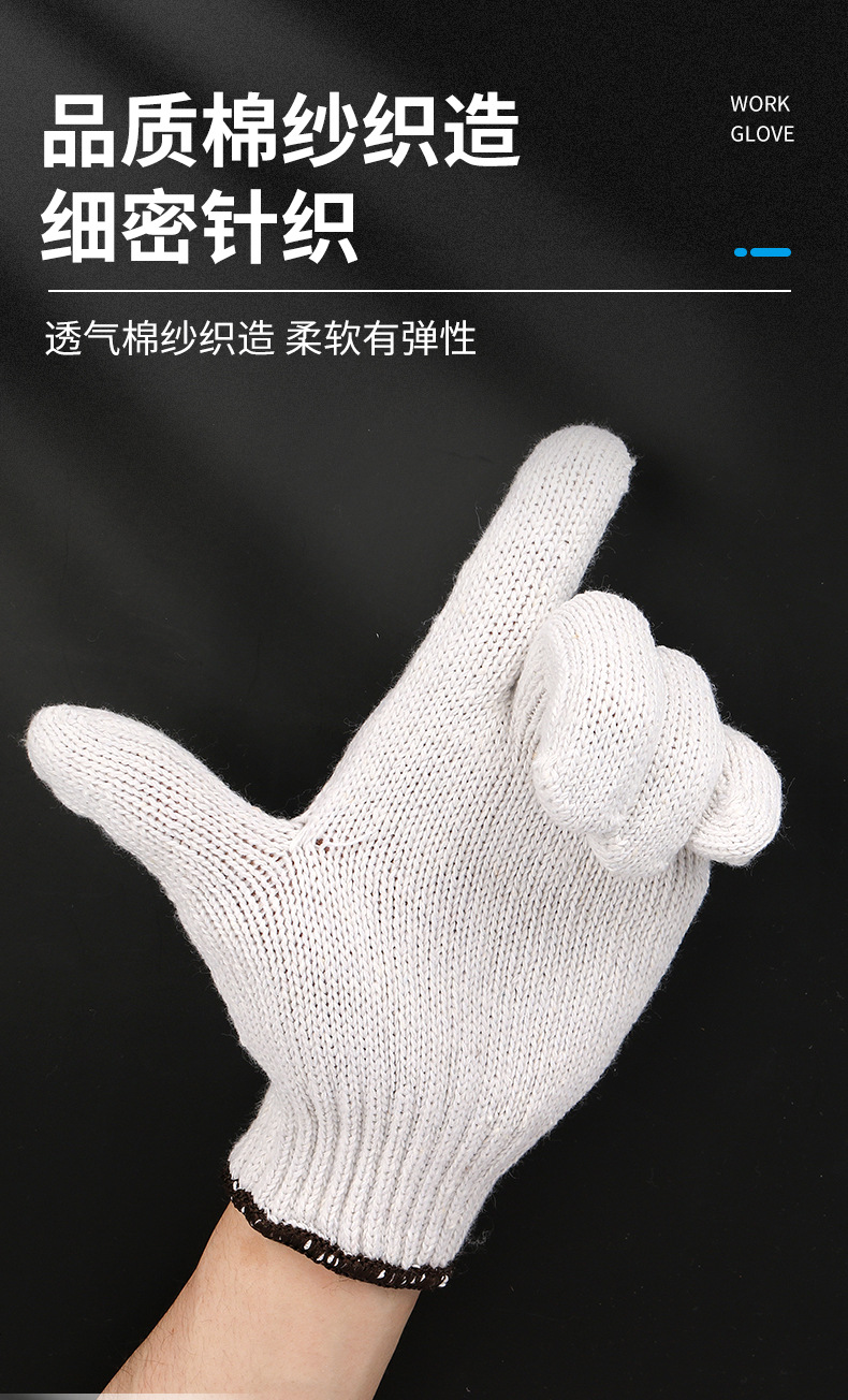 棉纱手套800g厂家批发康利七针加厚灯罩棉线手套防护劳保工地手套