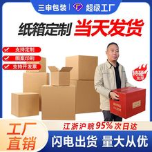现货搬家纸箱可批发多规格瓦楞加硬超硬设备纸箱电商快递纸箱厂家