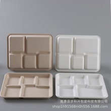 一次性多格餐盘餐具纸浆餐盒浅五格托盘分隔盘自助寿司甘蔗渣餐盘
