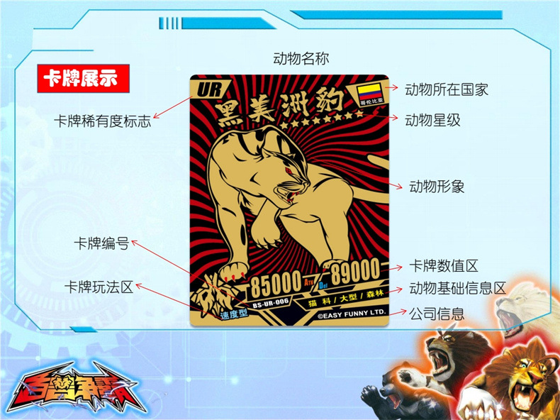 正版卡小袋百兽争霸卡片tcg对战收藏卡牌动物地形卡sp007霸王龙卡