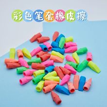 子弹头橡皮擦插孔铅笔笔套考试学习用品文具套装批发橡皮厂家定制