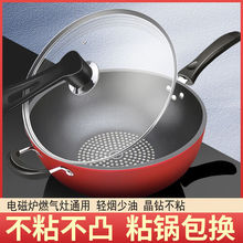 不沾锅炒菜鍋多功能两用粘粘电磁灶煤气灶通用一件代发
