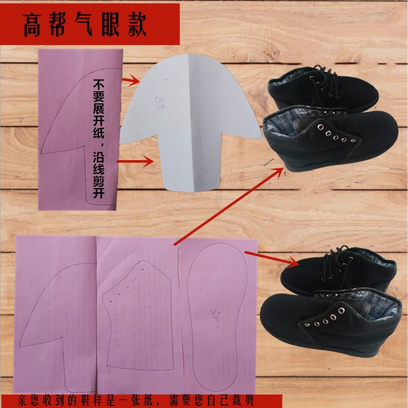 diy手工做拖鞋面包鞋马靴僧鞋棉鞋的鞋样纸图手工鞋样板纸样包根