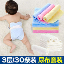 尿布婴儿尿布片尿片纯棉可洗纱布儿尿布婴儿纱布尿布尿片全棉