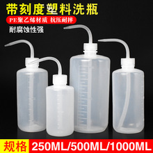批发塑料洗瓶白头按压瓶塑料弯嘴 250ml500ml1000ml实验 多肉浇水