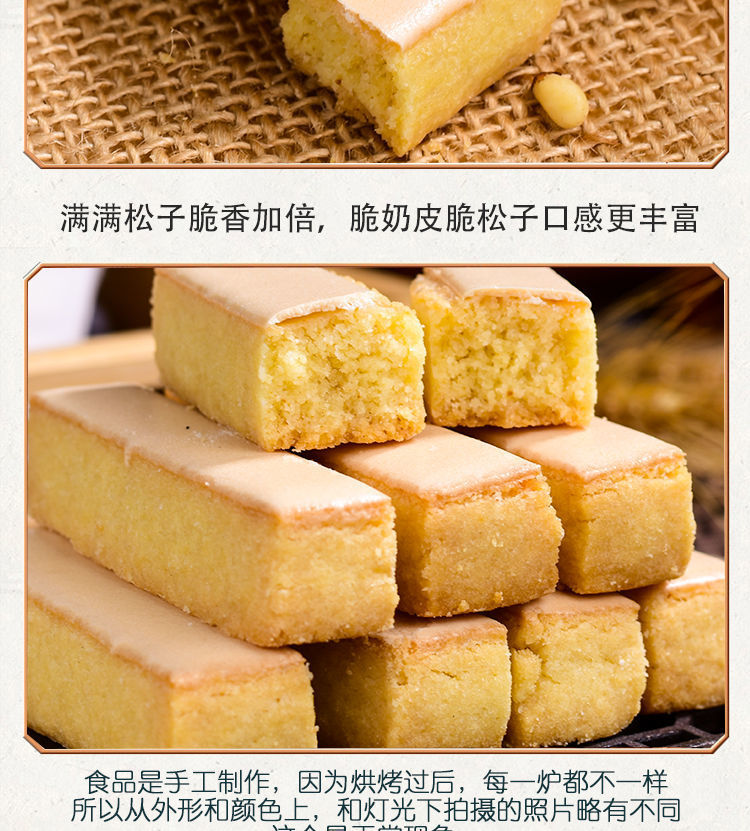 松仁奶皮酥天津特产糕点下午茶手工小吃点心早餐网红零食品