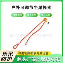 单固定点可调整挽索户外运动可调挽索速降拓展装备