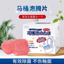 马桶泡泡清洁泡腾片留香除垢尿渍清洁剂厕所除臭神器洁厕灵批发