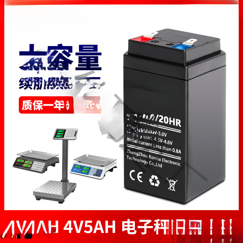电子秤电池通用4v4ah20hr电子称蓄电池商用台秤电瓶大全
