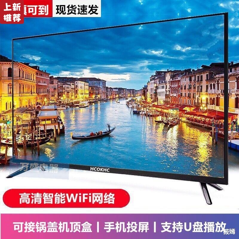 电视机55寸高清32 42 50 60 70网络智能wifi家用小型平板液晶电视