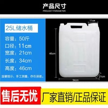 食品级水槽5斤10斤250斤加厚塑料桶水桶酱油桶醋桶酒壶水壶背带助