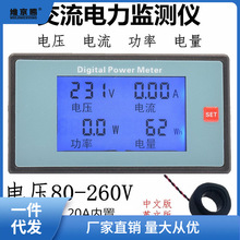 交流多功能数显电力监测仪电压电流功率电能万用表AC220V数字表头