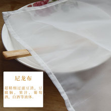 做过滤渣商用过滤豆腐红薯粉葡萄酒无渣袋袋豆浆过滤网超细布袋