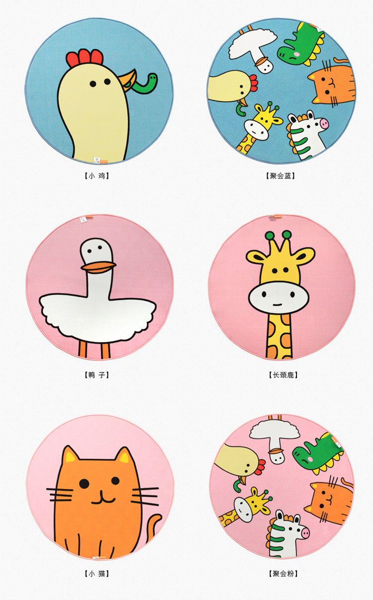 一件捷成圆形地毯儿童卡通动物地毯家用转椅吊篮地垫可机洗