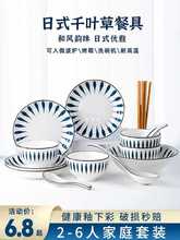 批发2-6人碗碟套装家用日式创意陶瓷餐具吃饭碗盘碟子面碗饭碗汤