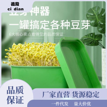 豆芽罐免换水家用发豆芽发芽盆阳台种菜盆豆芽机家用小型