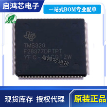 TMS320F28377DPTPT封装HLQFP176闪存32位微控制器芯片IC单片机MCU