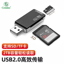 TF/Micro SD存储卡二合一USB2.0高速读卡器/相机读卡器