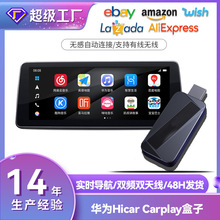 华为hicar无线Carplay盒子车载carplay转接器华为hicar智能盒子