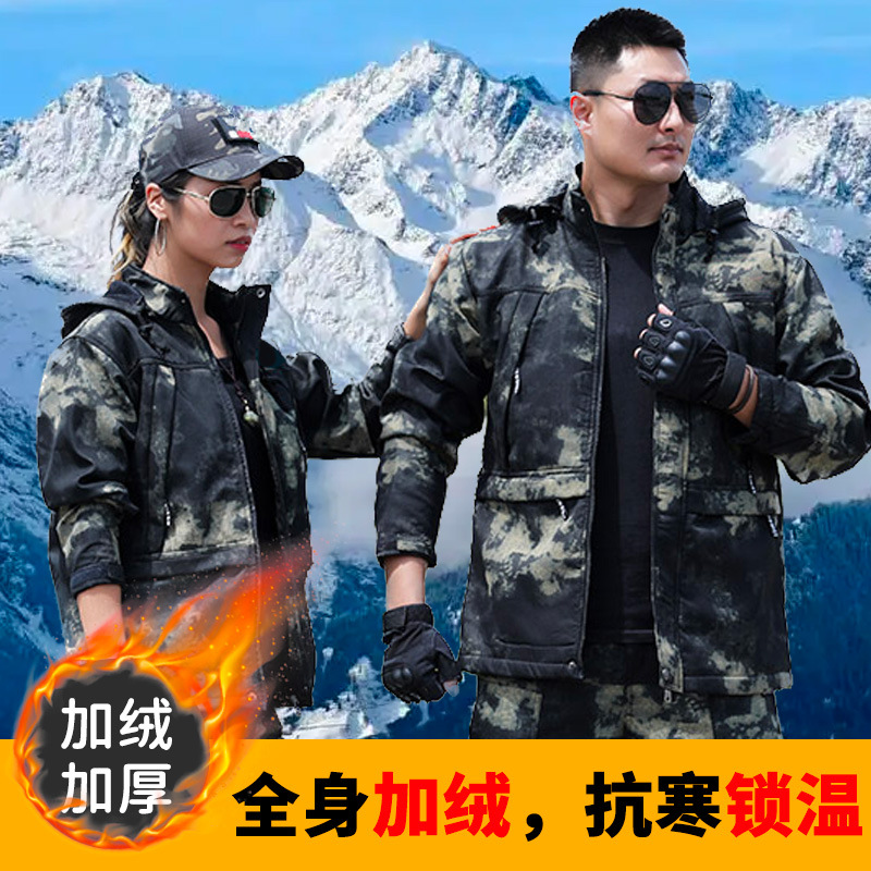 迷彩服套装加绒加厚男冬季工作服劳保服冬装袄棉衣银狐绒防风抗寒