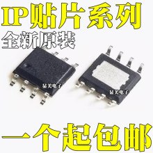 IP5306 全新原装 IP6505T IP6505 IP6536-3A1-DL IP9315 芯片SOP8