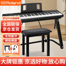 罗兰（Roland）重锤88键考级智能电钢琴FP18主机+时尚U架+单踏板+