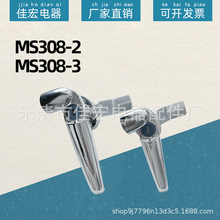 MS308-2-3把手锁配电柜门锁带防水盖电器锁动力开关柜门机箱通用