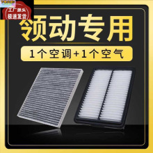 适配北京现.代领动空调滤芯原厂升级汽车空气格16 18款1.6空滤1.4