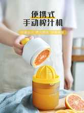 手动榨汁杯挤压器家用压榨机水果橙汁挤汁渣分离便携式小型榨柠檬