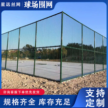 球场围网学校室内外体育场勾花护栏网足球场篮球场安全隔离铁丝网