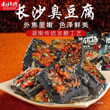 南北特臭豆腐豆干零食正宗长沙臭豆腐干零食小吃湖南特产零食批发
