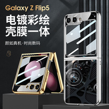 适用三星Z Flip5手机壳折叠屏全包防摔轻奢潮牌玻璃彩绘壳膜超薄