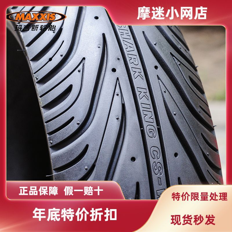 新品玛吉斯鲨鱼王w1w2半热熔踏板摩托车真空胎10福禧裂行防滑耐磨