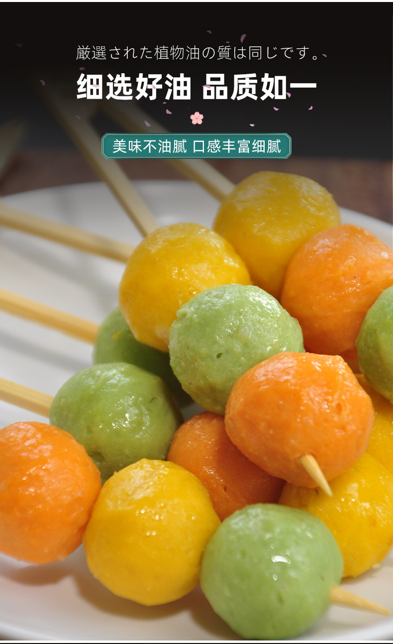 菜汁多彩鱼丸10串日式关东煮食材便利店同款煮物三色串串香商用