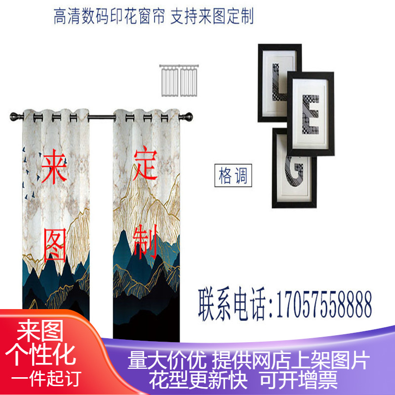代发打孔黑丝窗帘3d数码打印高清遮光窗帘来图定制-阿里巴巴