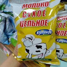 俄罗斯原装进口牛奶粉全脂高钙无蔗糖成人学生奶粉500克