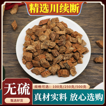 精选川断续段中药材川续段川段片无硫新货四川续断天然无硫500g克