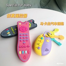 厂家儿童仿真汽车钥匙遥控器灯光音乐玩具灯光婴幼儿早教益智玩具