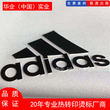 服装3D立硅胶热转印logo 平面凸起立体硅胶烫标 丝网印花商标加工