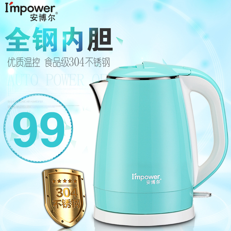 I 'mpower HB-8833 Household Double-Layer Anti-Scald 304 Stainless Steel Fast Electric Kettle