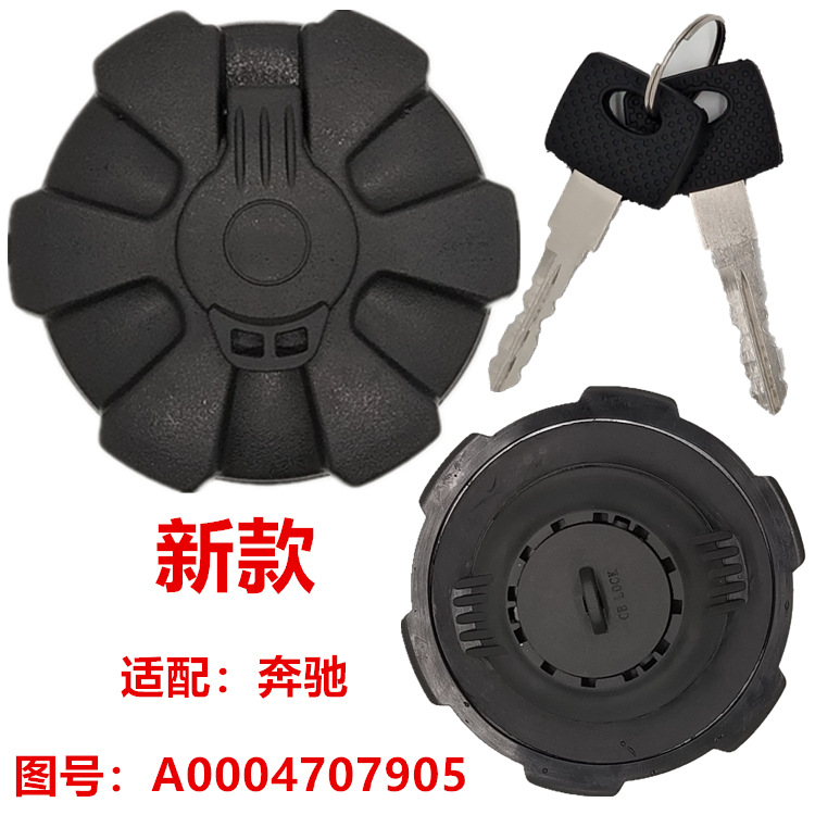 奔驰新款泵车配件4143 2645物流车arocs油箱盖梅赛德斯卡车配件