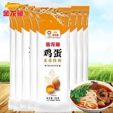 金龙鱼高筋系列鸡蛋麦芯挂面150g*20袋 面条小袋装速食汤面家常