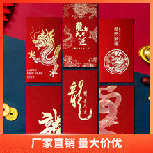 2024年 龙年 红包袋 创意简约 大吉大利 公司商场活动 春节 新年