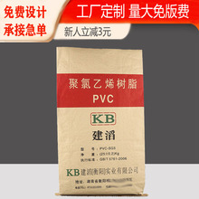 定制可降解树脂颗粒化工包装纸袋牛皮纸编织袋工程塑料纸塑复合袋