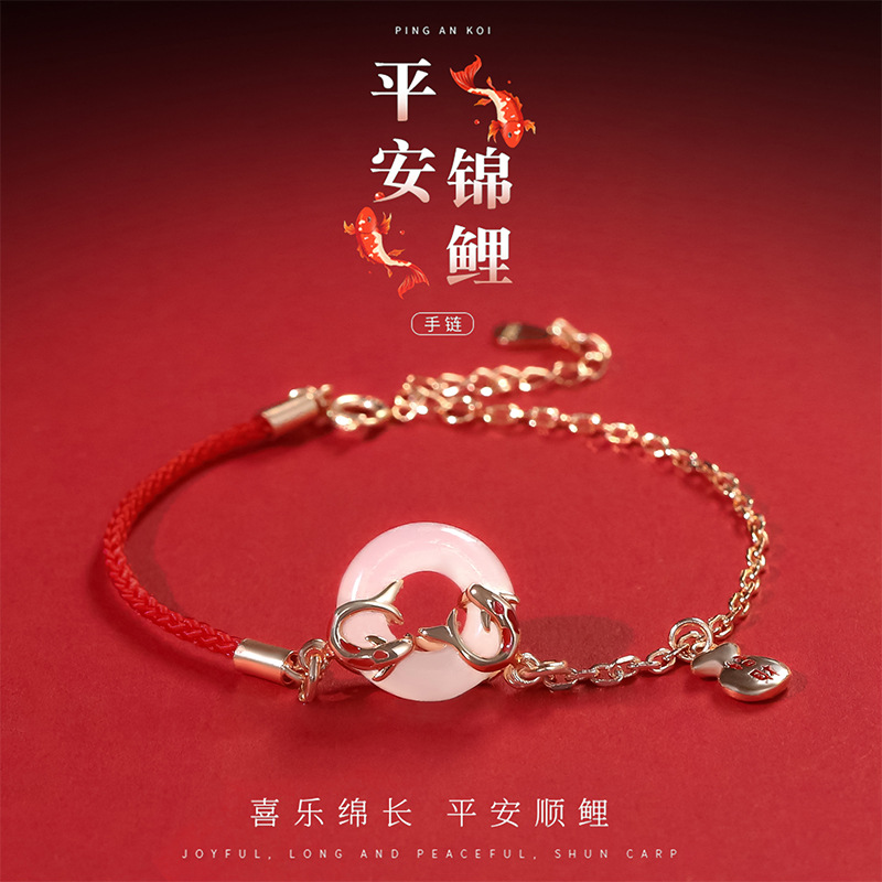 喜庆双锦鲤手链本命年平安扣红绳手绳转运珠生日礼物送女朋友饰品