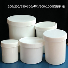 3OBR100200 250 300 400 500 1000g克塑料瓶广口桶膏剂粉剂分装盒